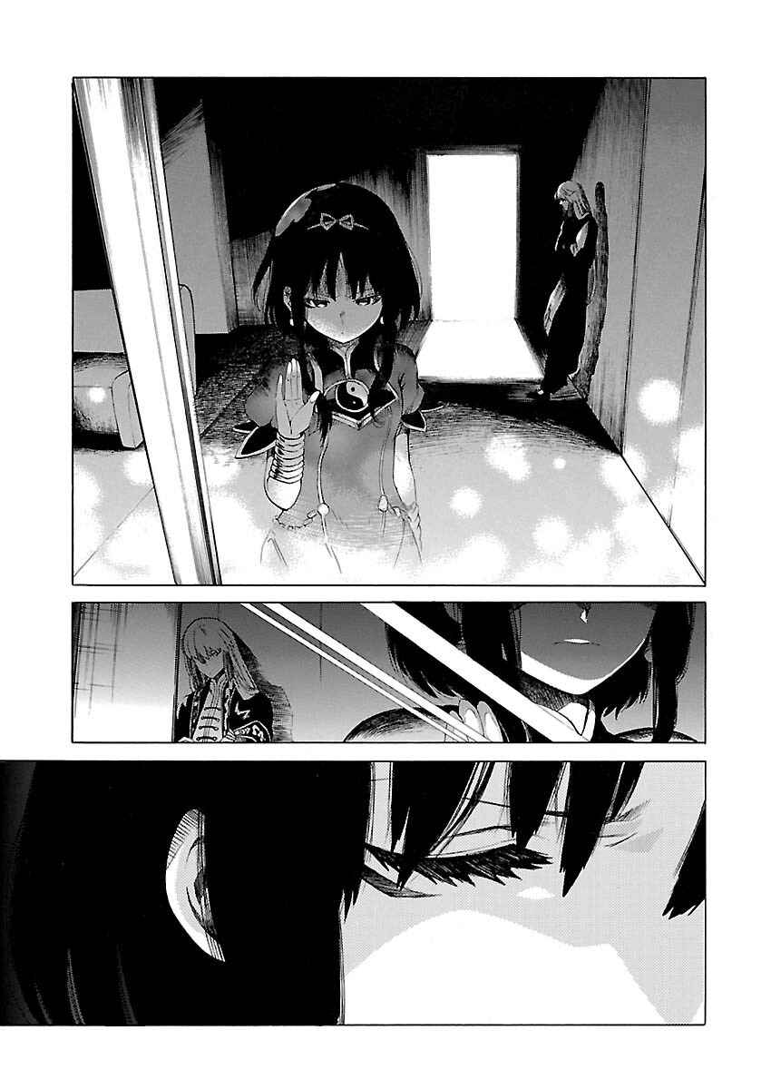 Page 5 Chapter 7 Cross x Regalia