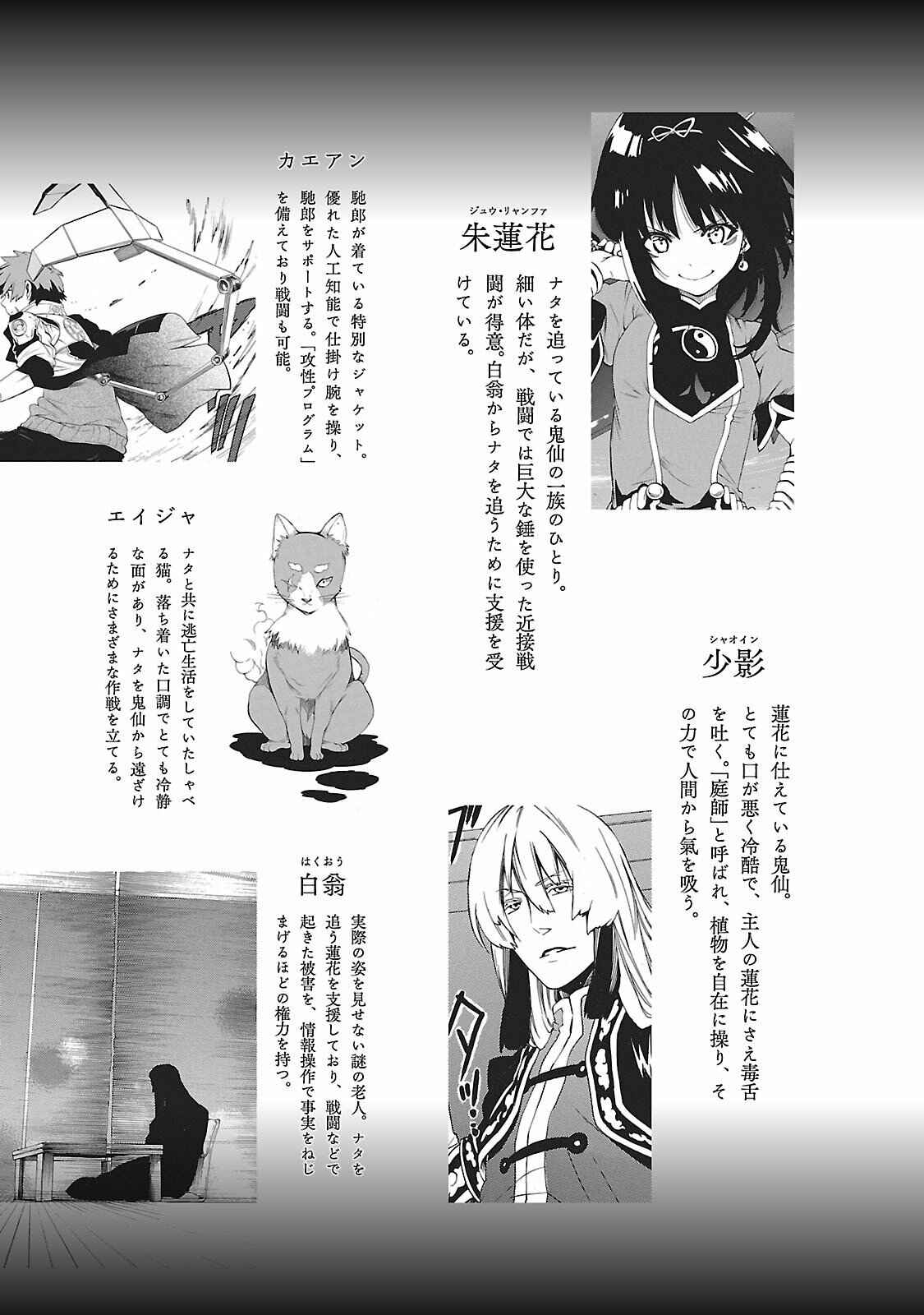 Page 5 Chapter 8 Cross x Regalia