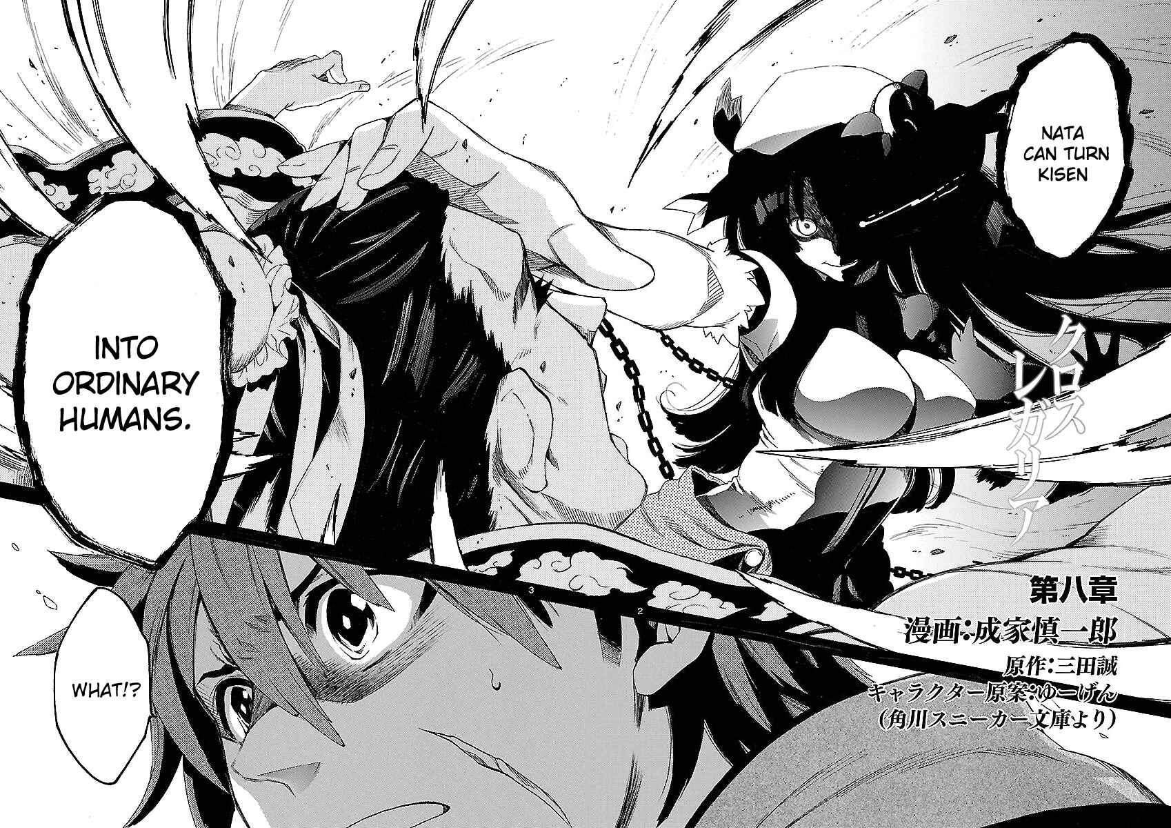 Page 8 Chapter 8 Cross x Regalia
