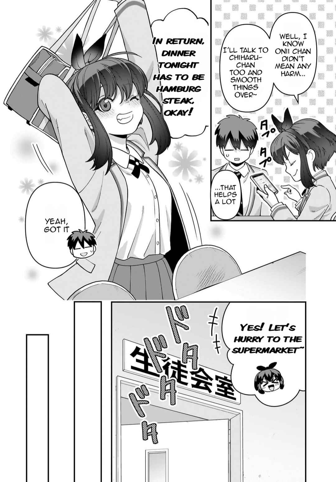 Page 15 Chapter 3 Ore ni Dake Koakuma na Kouhai wa Genjitsu demo Kawaii ga, Yume no Naka de wa Motto Kawaii