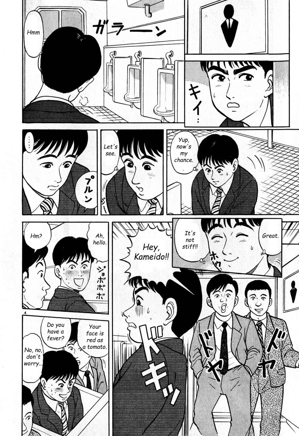 Page 4 Chapter 4 Clinged like Goldfish Droppings