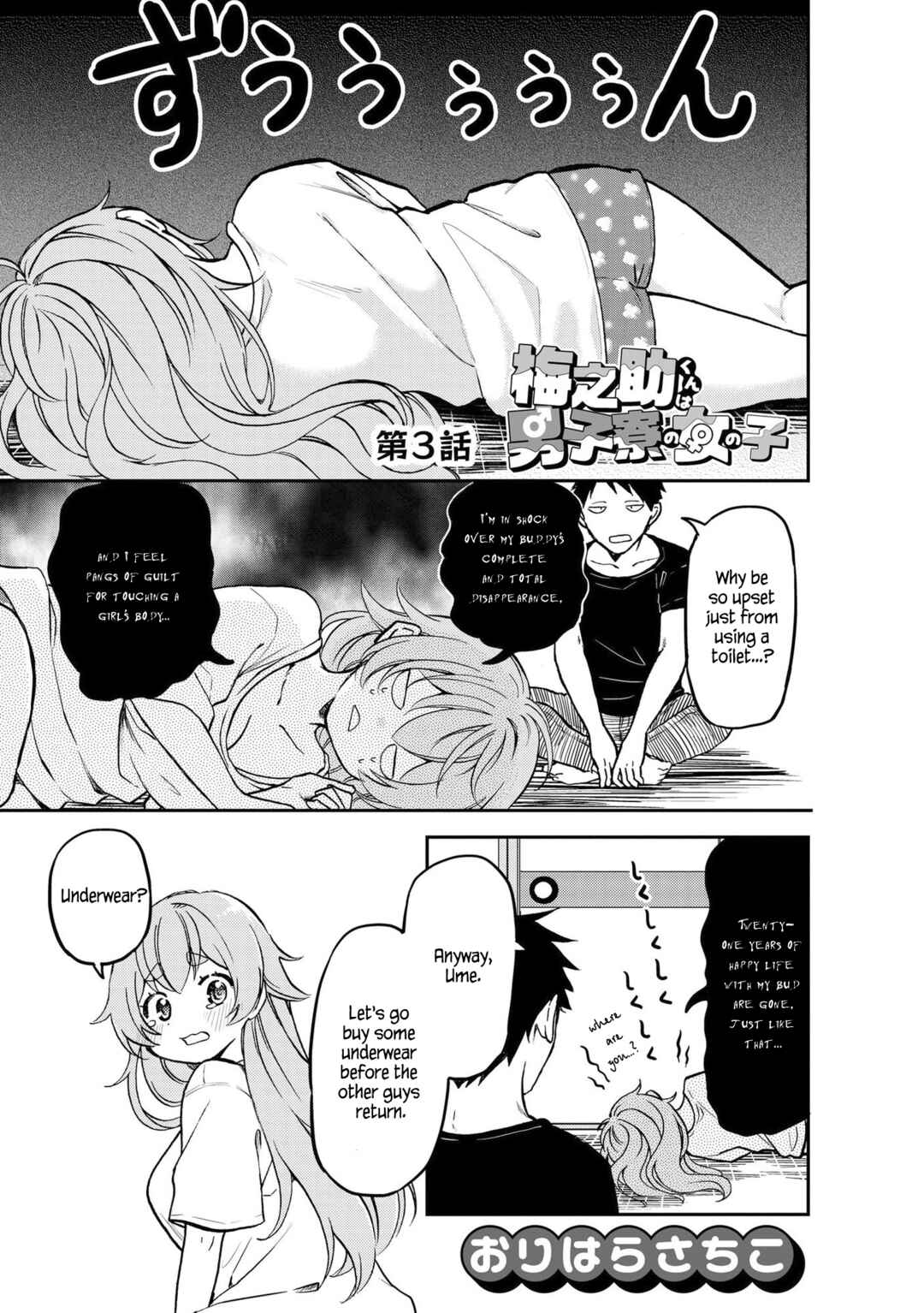 Page 1 Chapter 3 Umenosuke-kun wa Danshiryou no Onnanoko