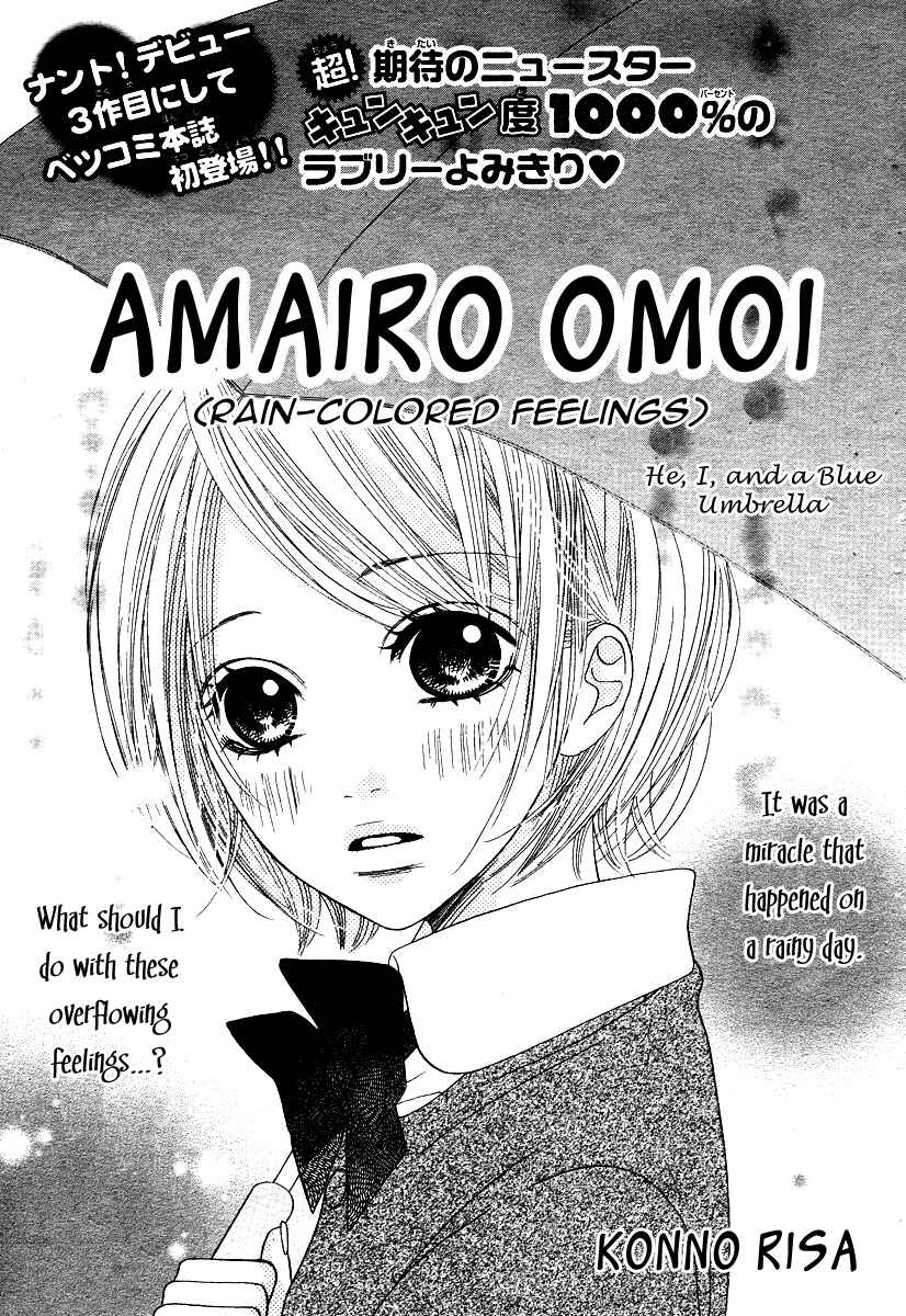Page 2 Chapter Unknown_e0d0 Ama Iro Omoi