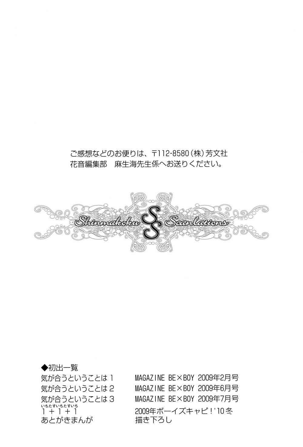 Page 37 Chapter 3 Ki ga Au to Iu Koto wa