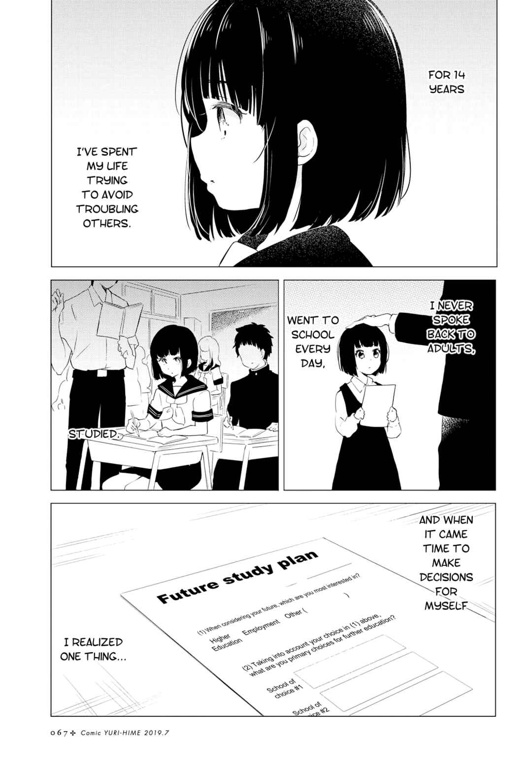 Page 1 Chapter Unknown_a17b Kimi to Yuku