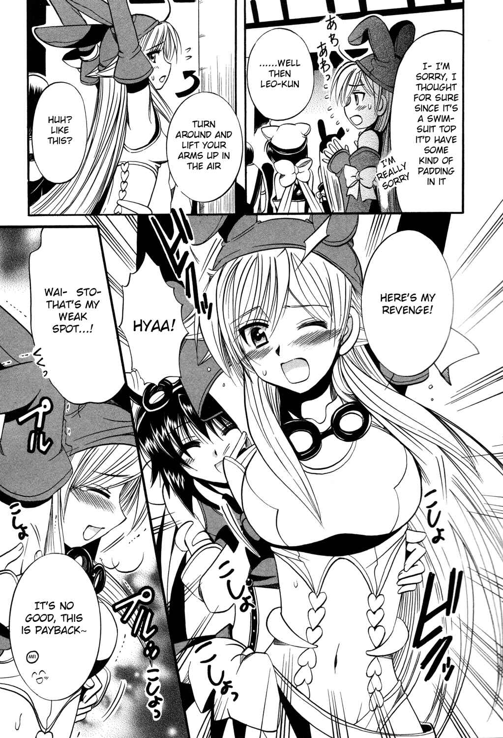 Page 10 Chapter 11 Mei no Naisho - Make Miracle