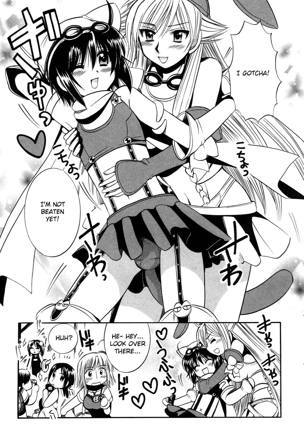 Page 12 Chapter 11 Mei no Naisho - Make Miracle