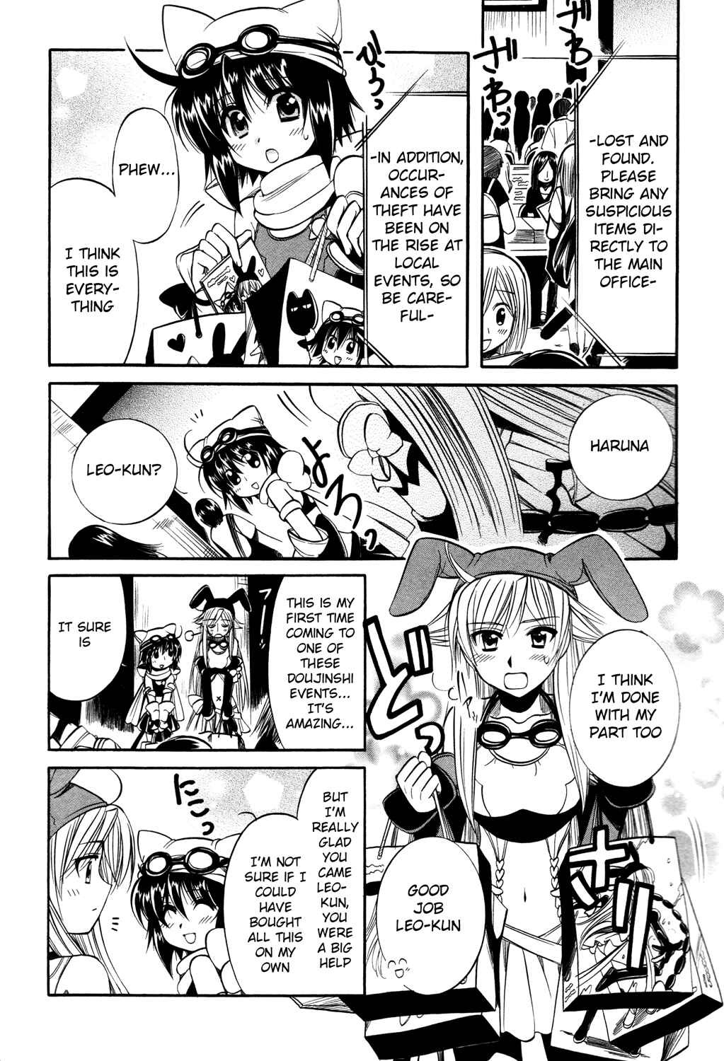 Page 5 Chapter 11 Mei no Naisho - Make Miracle