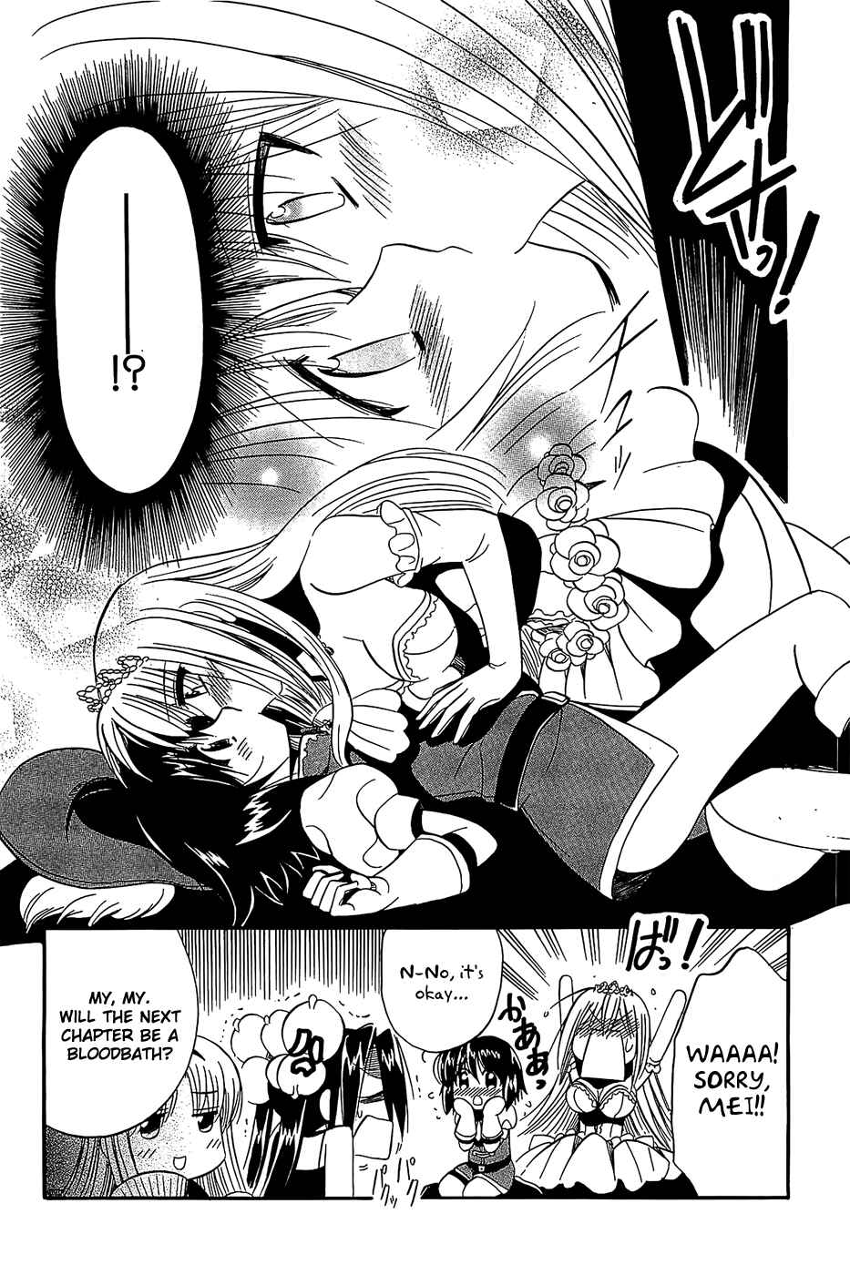 Page 26 Chapter 16 Mei no Naisho - Make Miracle