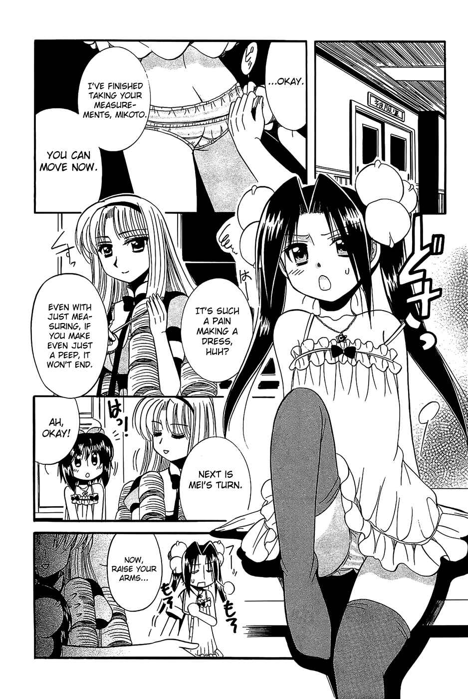 Page 7 Chapter 16 Mei no Naisho - Make Miracle