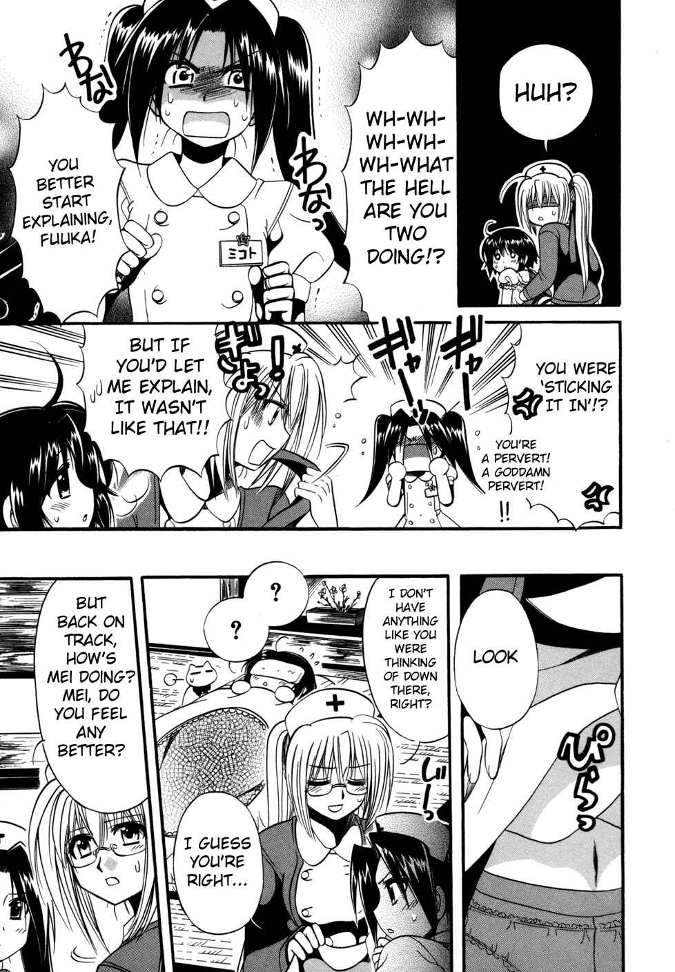 Page 12 Chapter 8 Mei no Naisho - Make Miracle