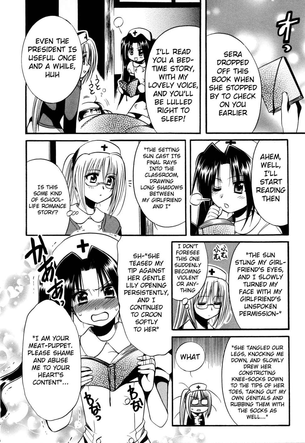 Page 17 Chapter 8 Mei no Naisho - Make Miracle