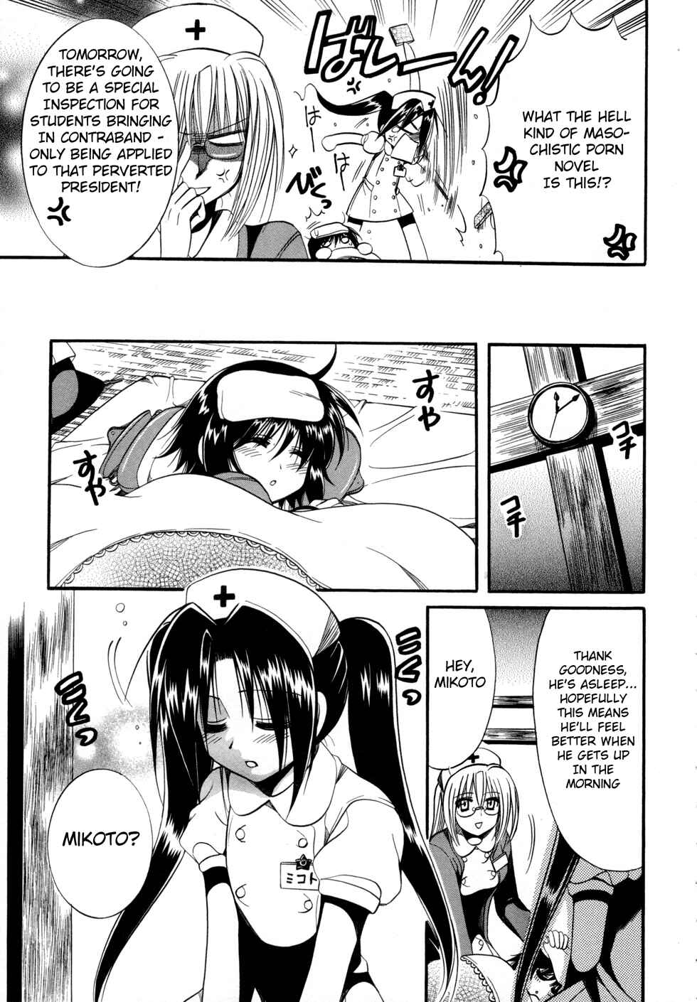 Page 18 Chapter 8 Mei no Naisho - Make Miracle