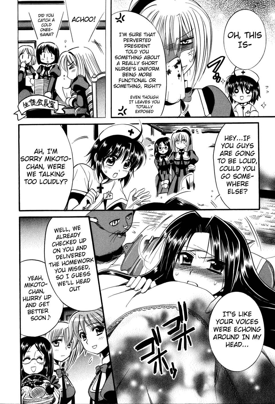 Page 3 Chapter 8 Mei no Naisho - Make Miracle
