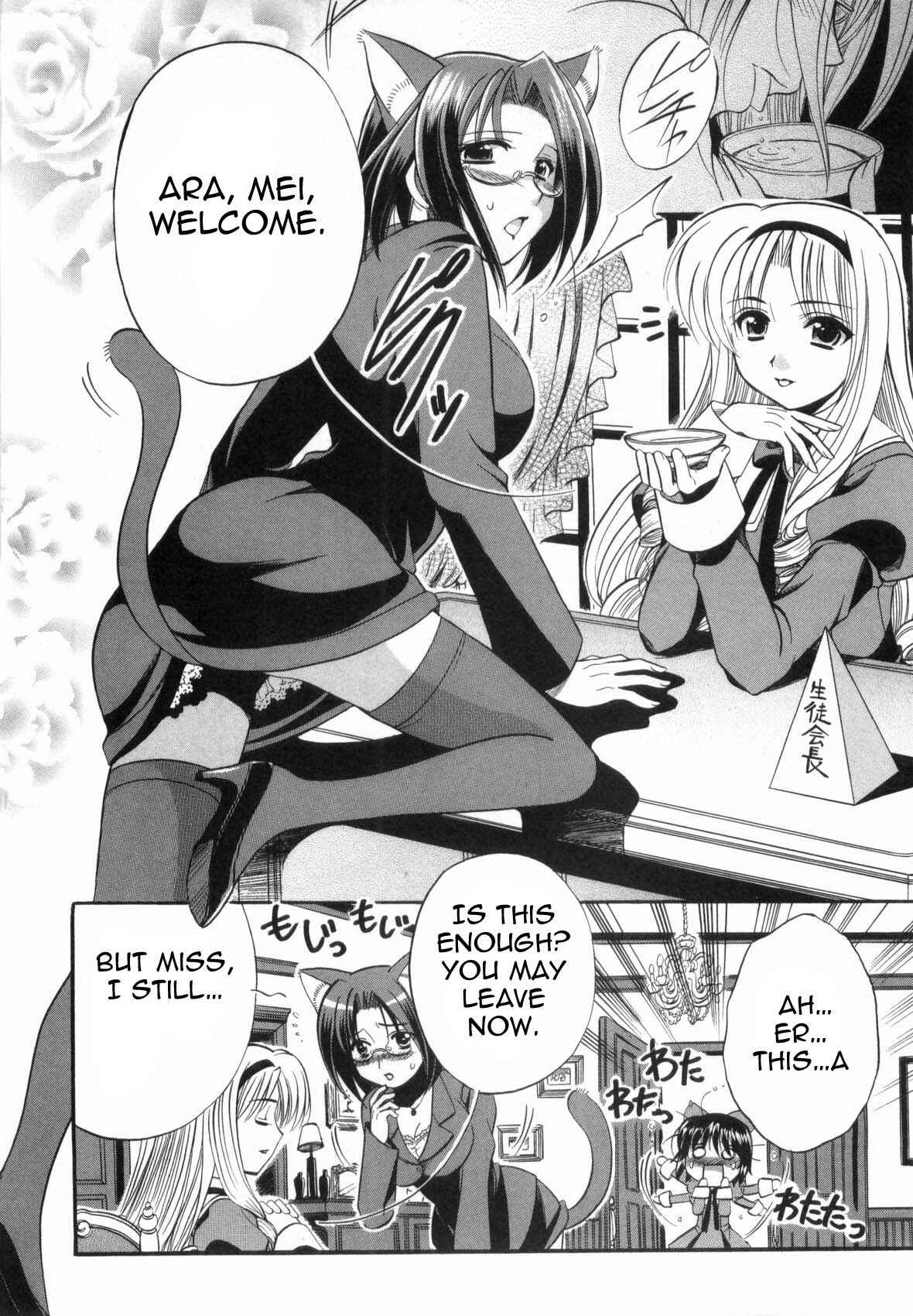 Page 15 Chapter 2 Mei no Naisho - Make Miracle