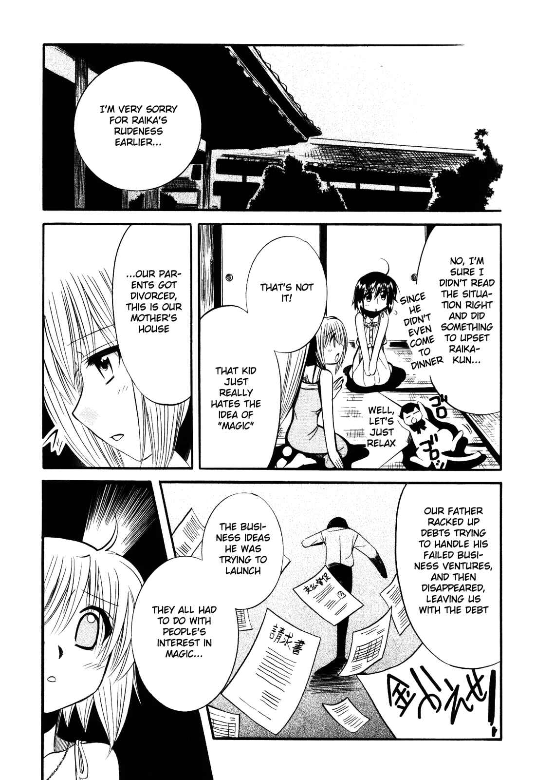 Page 8 Chapter 15 Mei no Naisho - Make Miracle