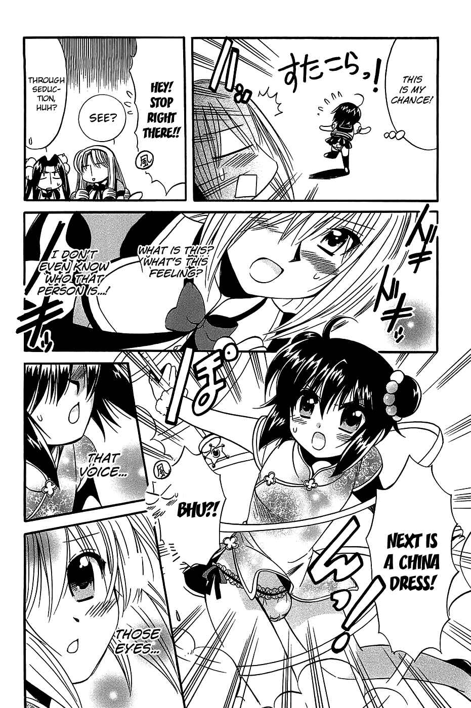 Page 12 Chapter 18 Mei no Naisho - Make Miracle