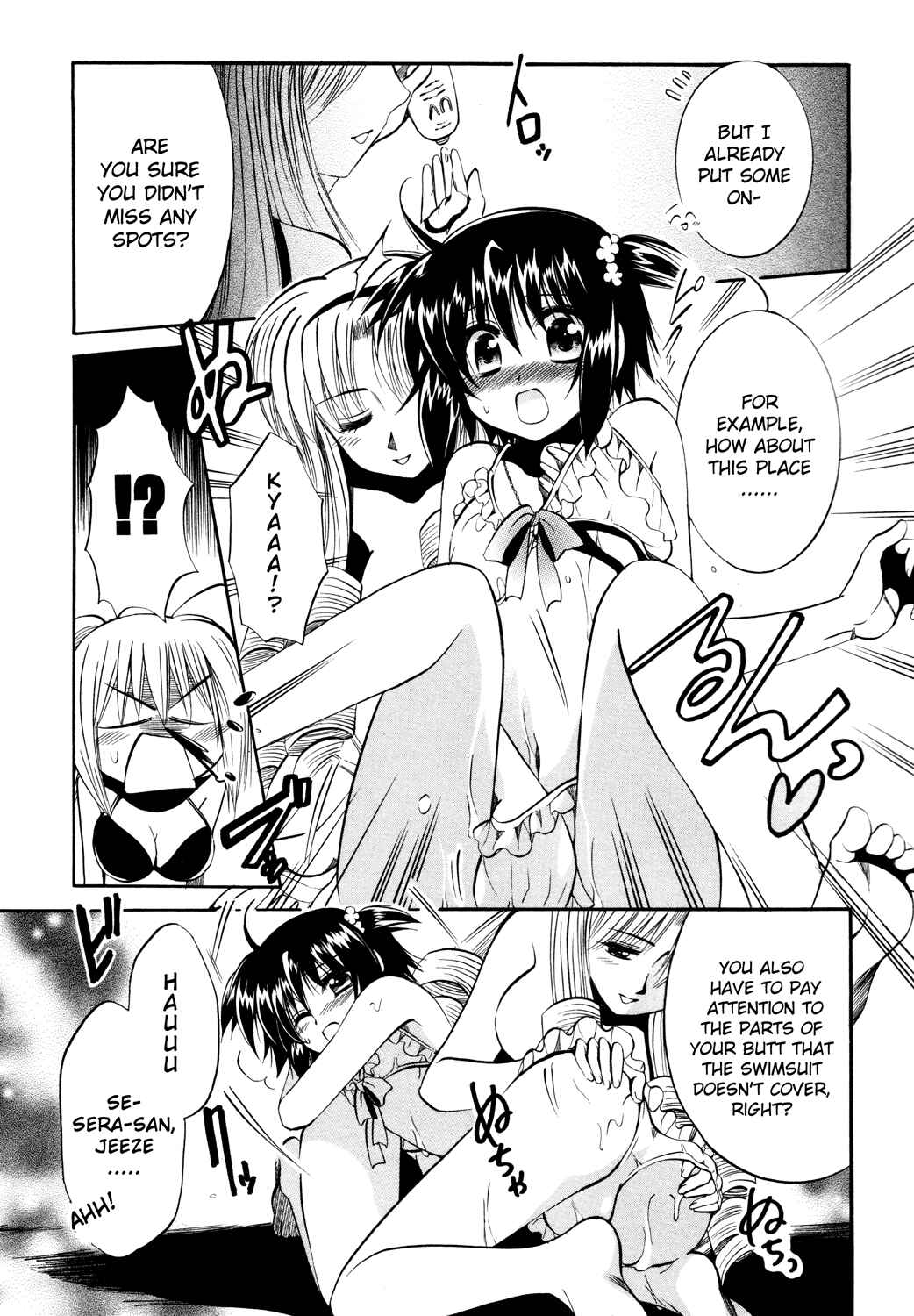 Page 6 Chapter 12 Mei no Naisho - Make Miracle
