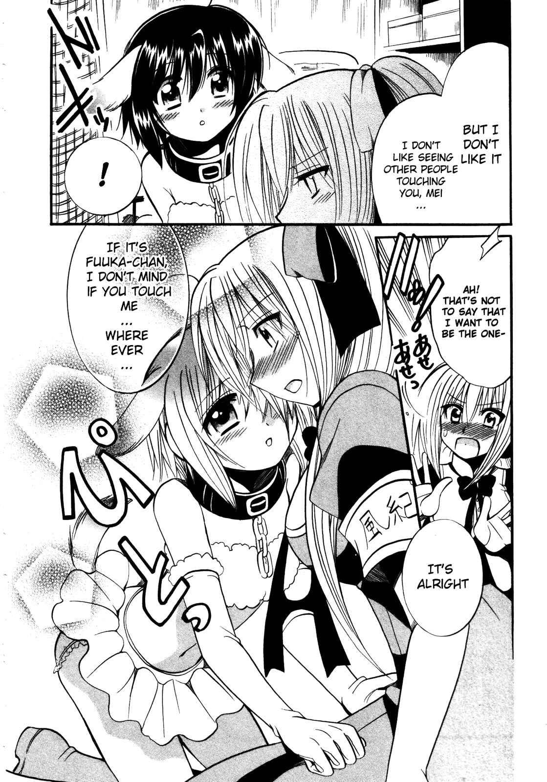 Page 22 Chapter 14 Mei no Naisho - Make Miracle