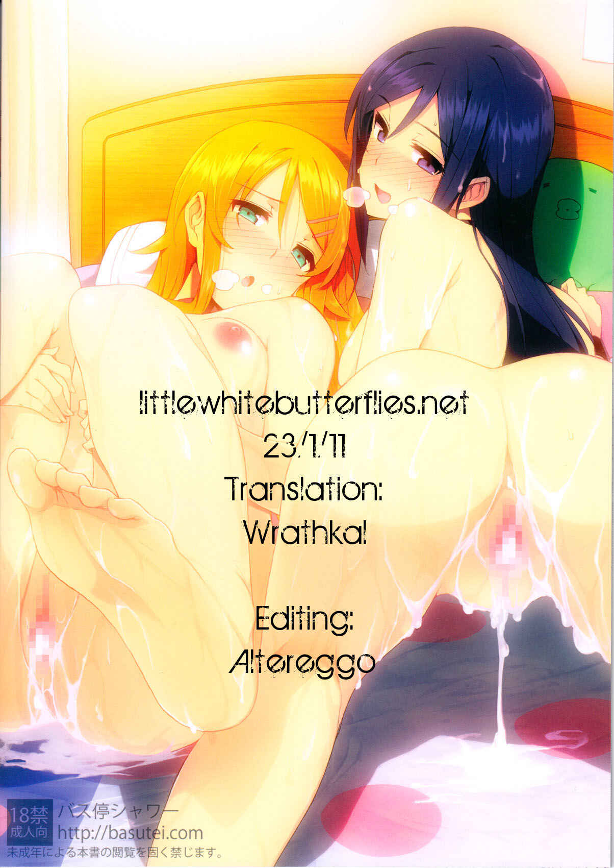 Page 33 Chapter Unknown_c643 Ore no Imouto ga Konna ni Kawaii Wake ga Nai - SISTER FRIEND (Doujinshi)