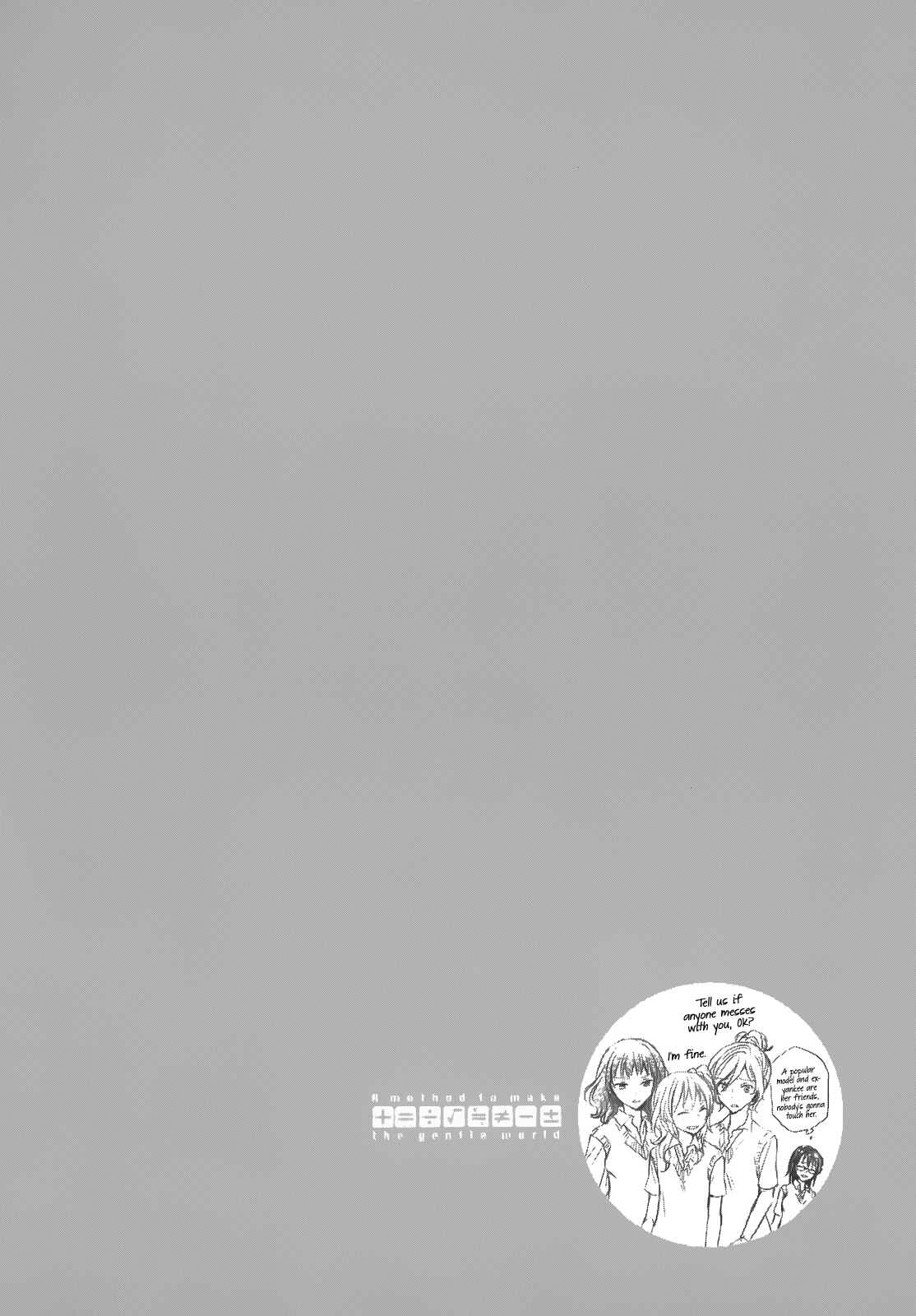 Page 32 Chapter 30 Yasashii Sekai no Tsukurikata