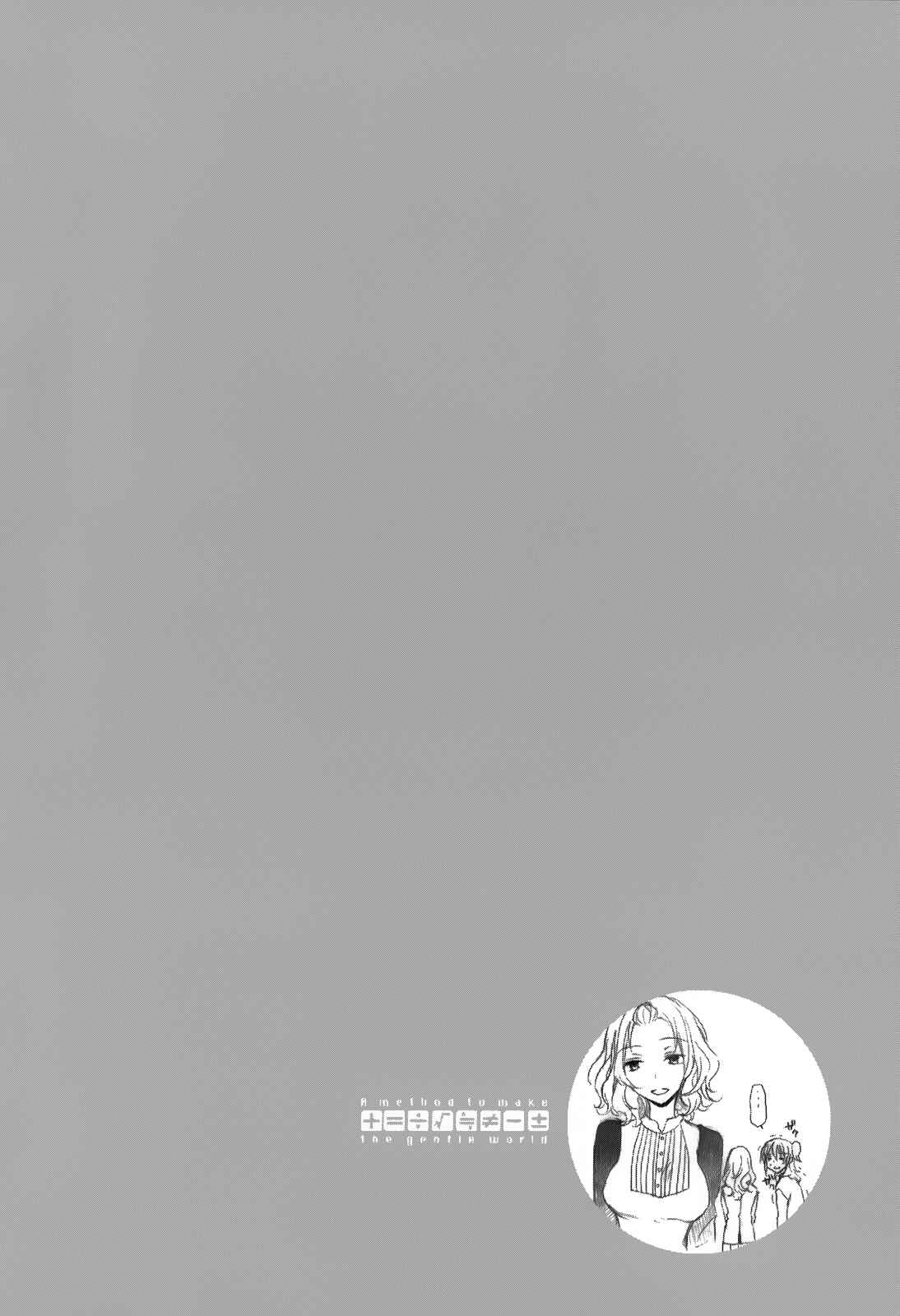Page 34 Chapter 17 Yasashii Sekai no Tsukurikata