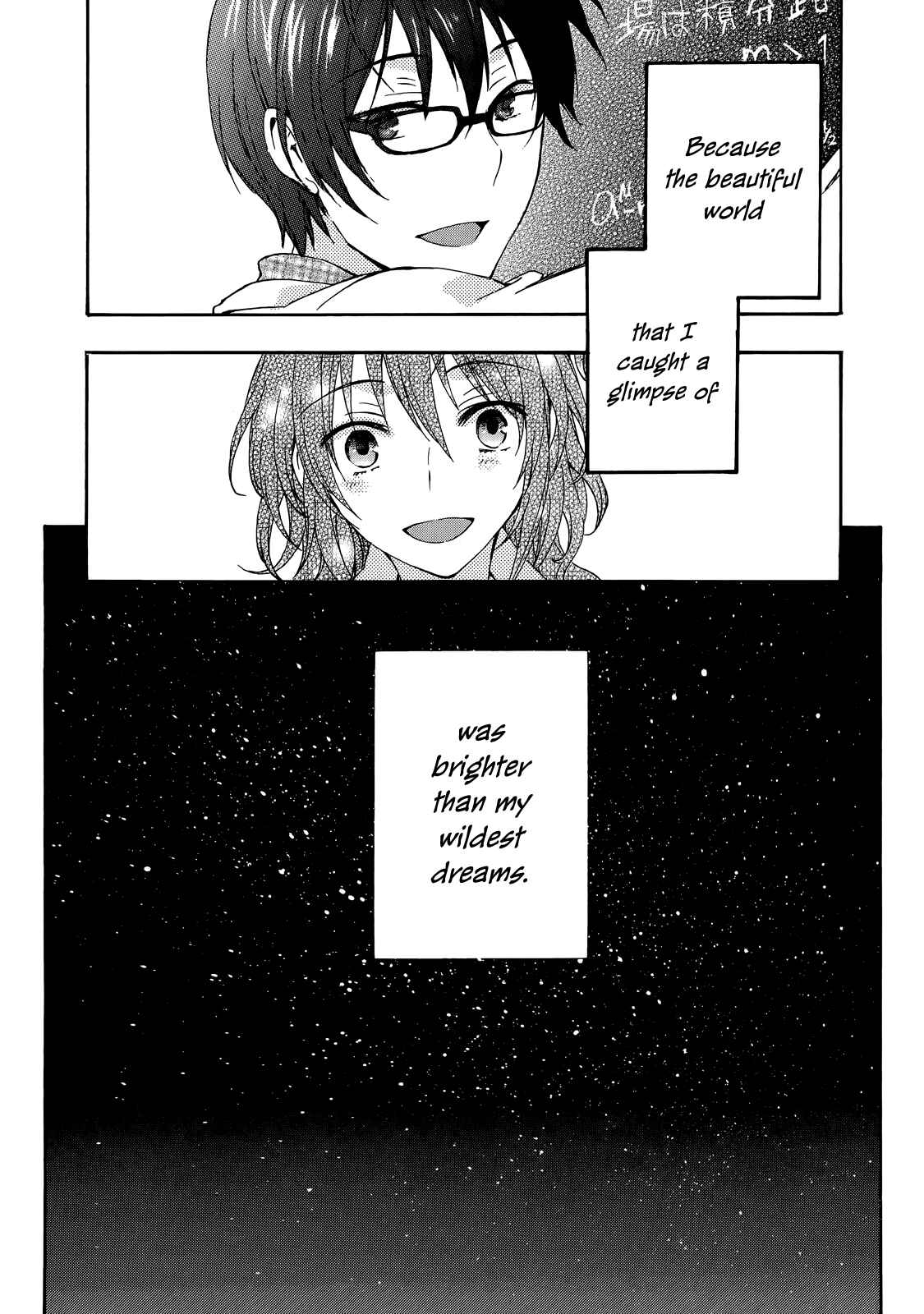 Page 33 Chapter 26 Yasashii Sekai no Tsukurikata