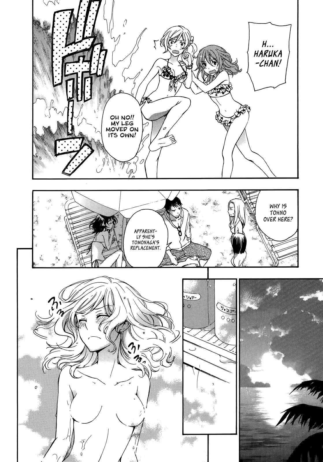 Page 31 Chapter 24 Yasashii Sekai no Tsukurikata