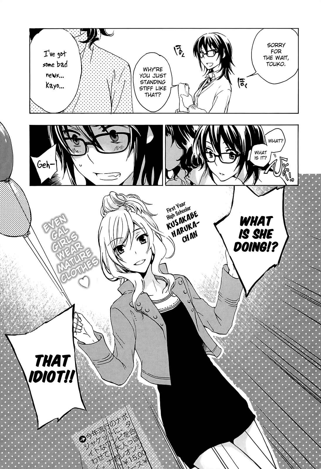 Page 17 Chapter 5 Yasashii Sekai no Tsukurikata