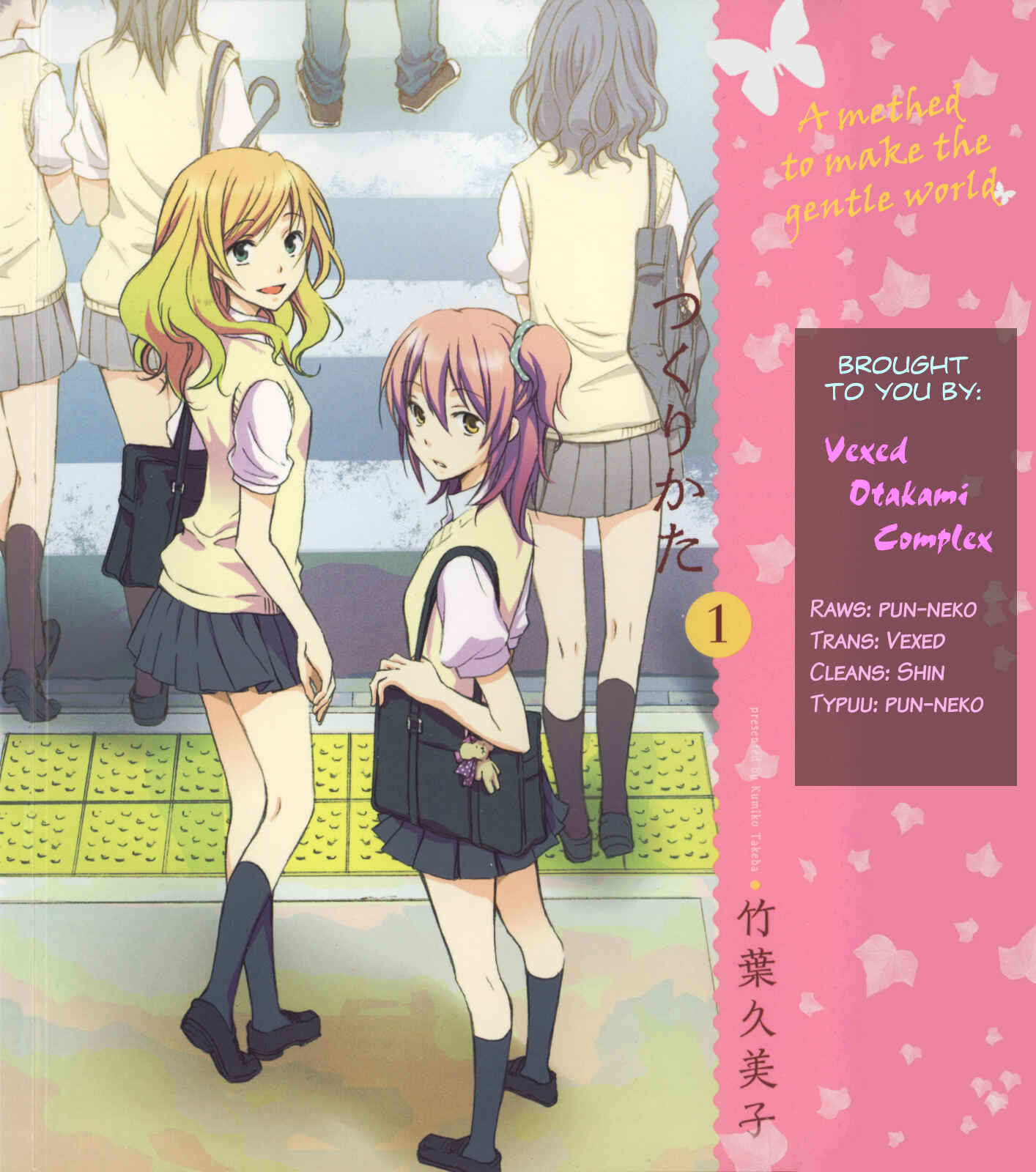 Page 1 Chapter 3 Yasashii Sekai no Tsukurikata