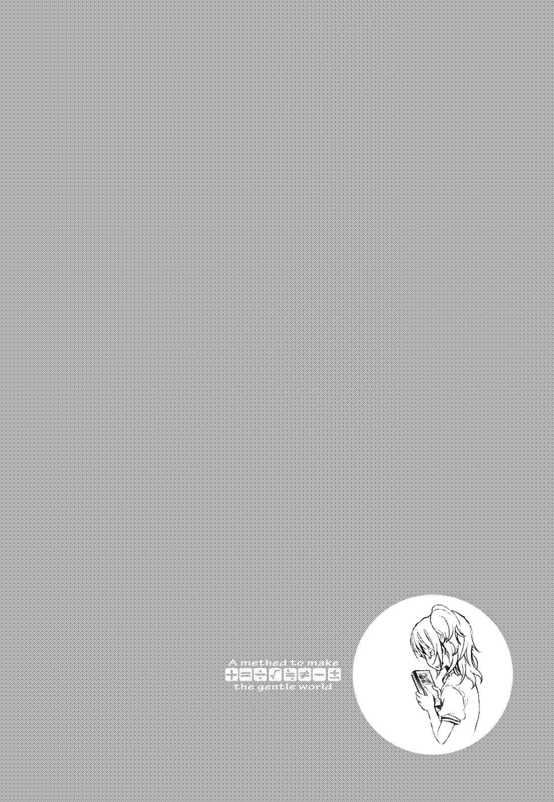 Page 35 Chapter 3 Yasashii Sekai no Tsukurikata