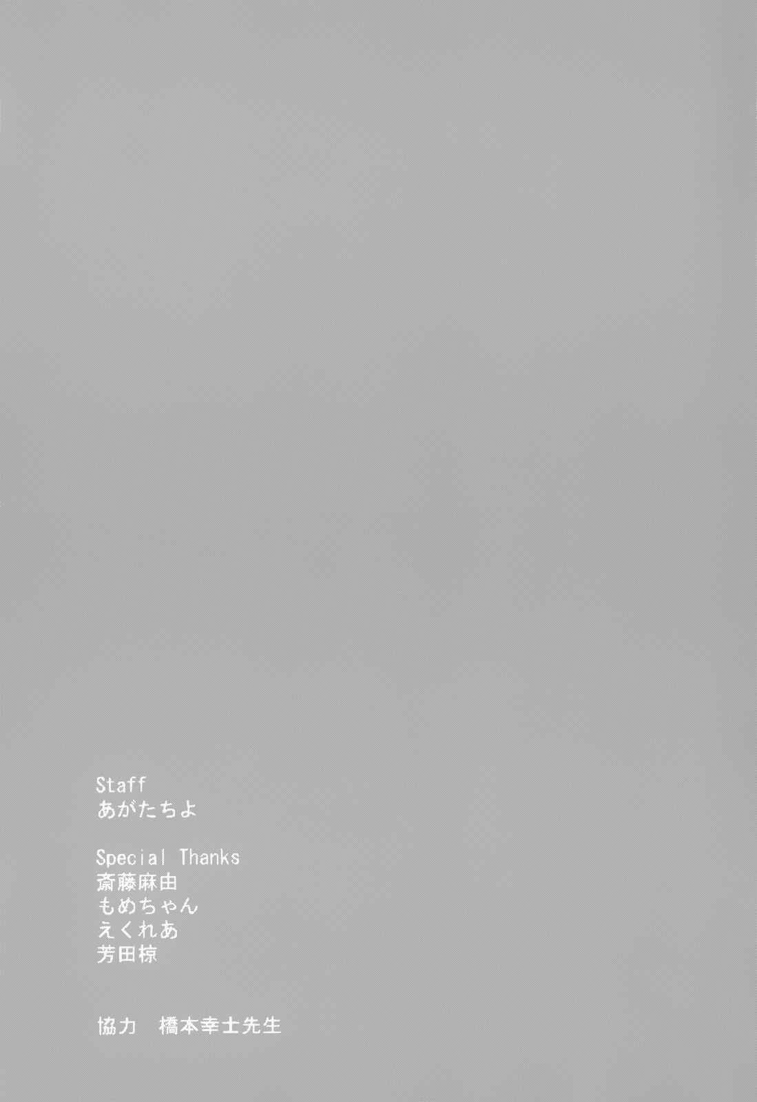 Page 46 Chapter 31 Yasashii Sekai no Tsukurikata
