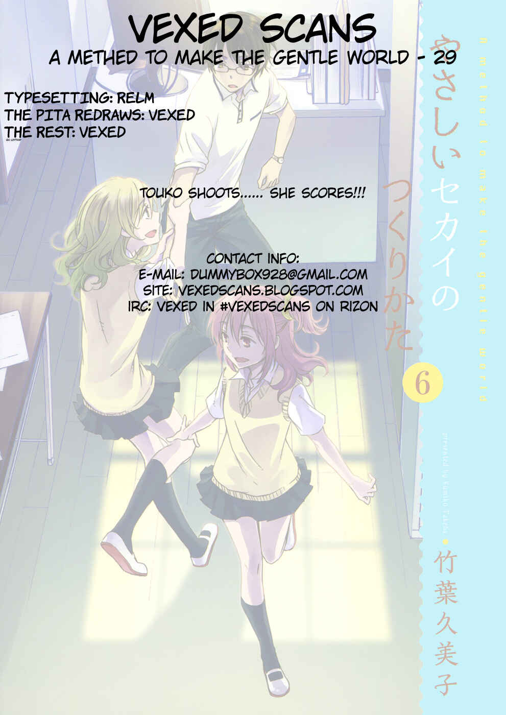 Page 33 Chapter 29 Yasashii Sekai no Tsukurikata