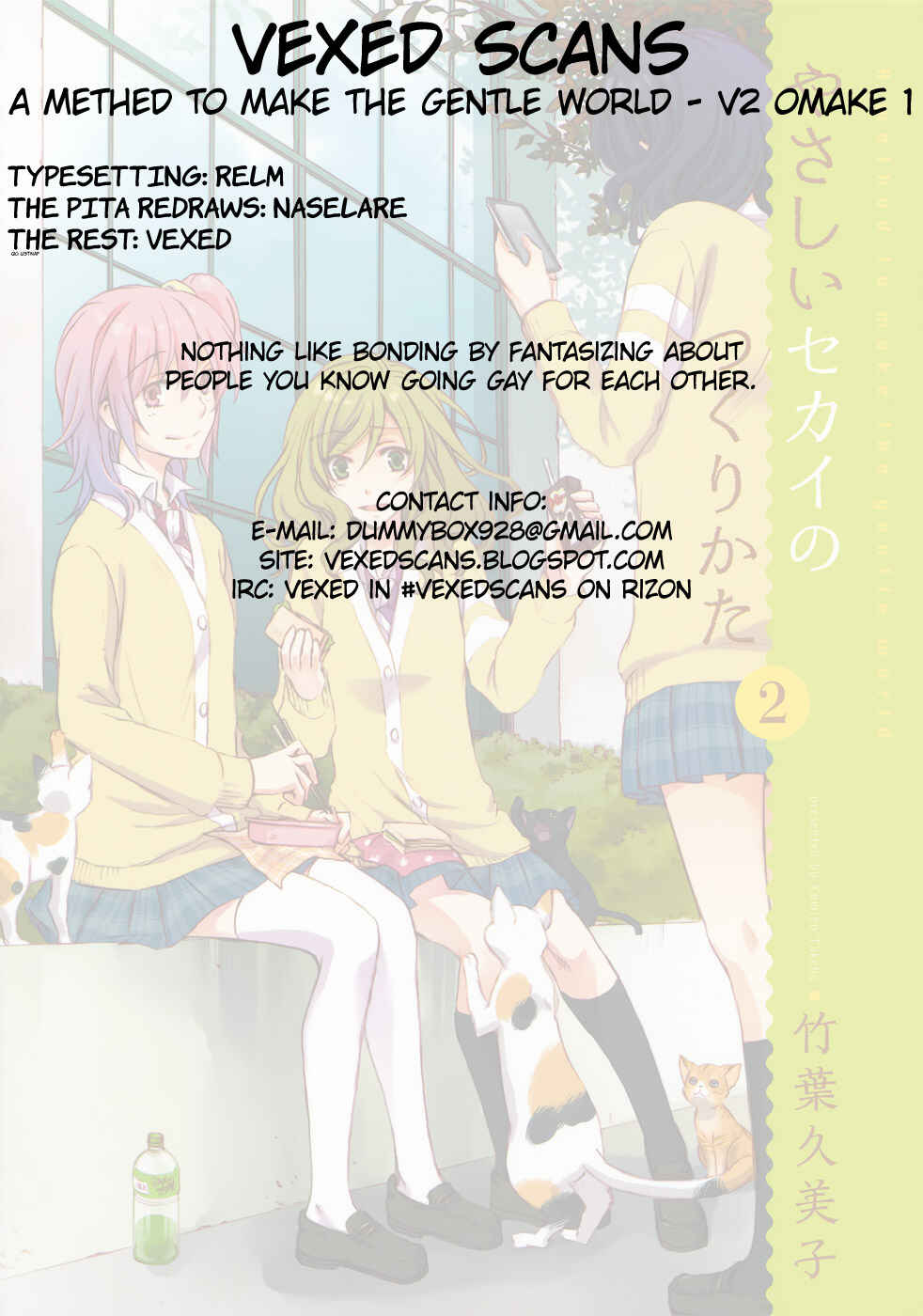 Page 13 Chapter 9.5 Yasashii Sekai no Tsukurikata
