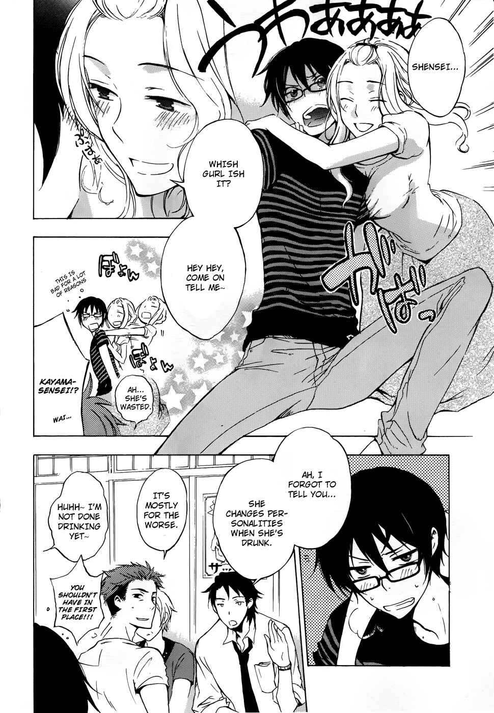 Page 13 Chapter 2 Yasashii Sekai no Tsukurikata
