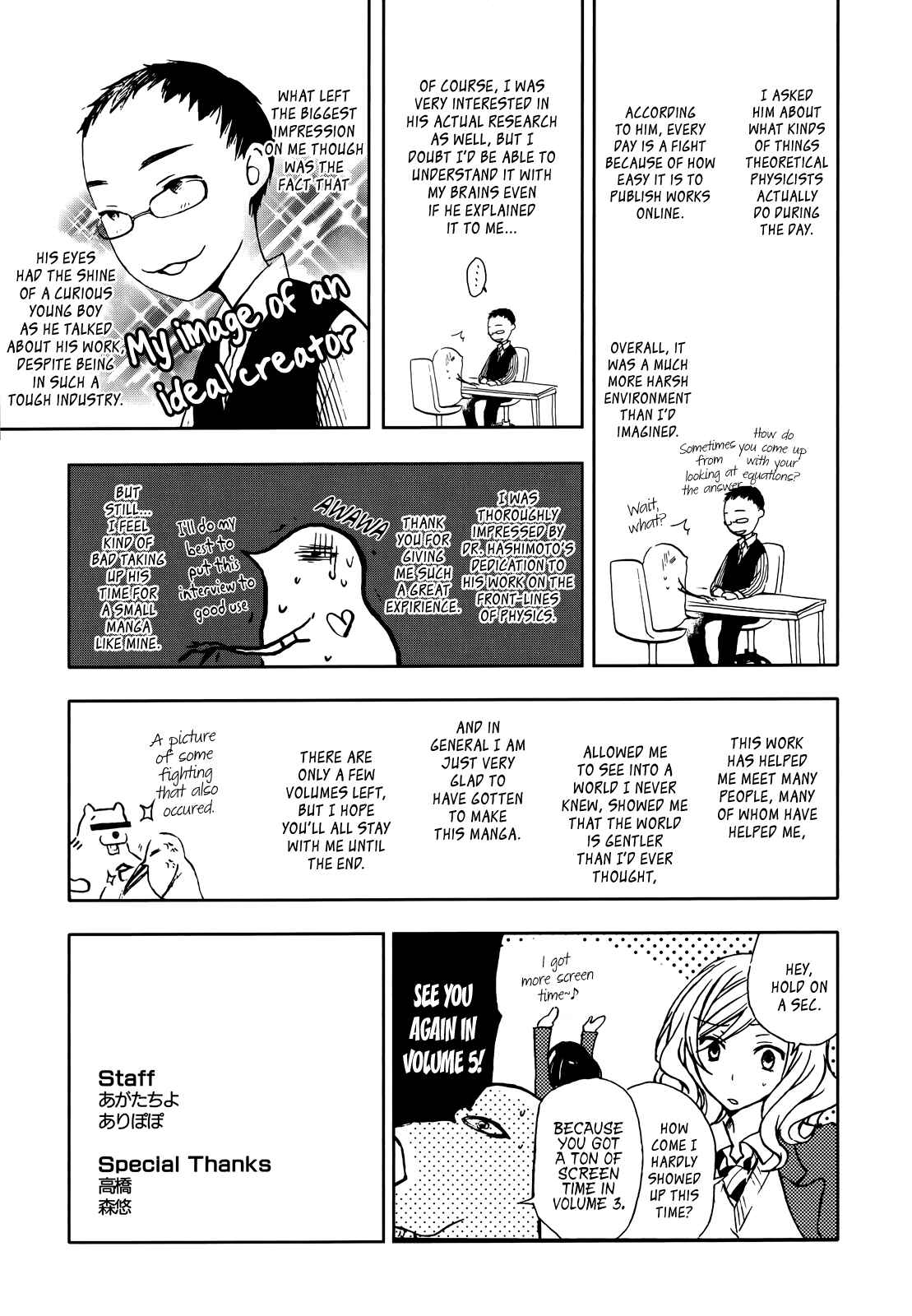 Page 17 Chapter 19.5 Yasashii Sekai no Tsukurikata