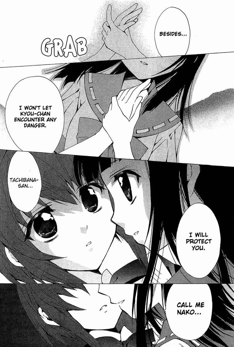 Page 16 Chapter 6 Gakuen Nightmare