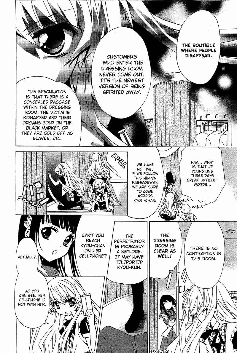 Page 23 Chapter 6 Gakuen Nightmare