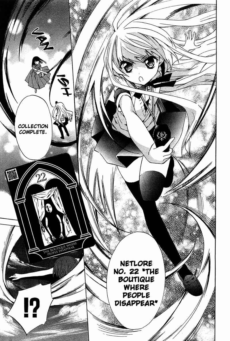 Page 28 Chapter 6 Gakuen Nightmare