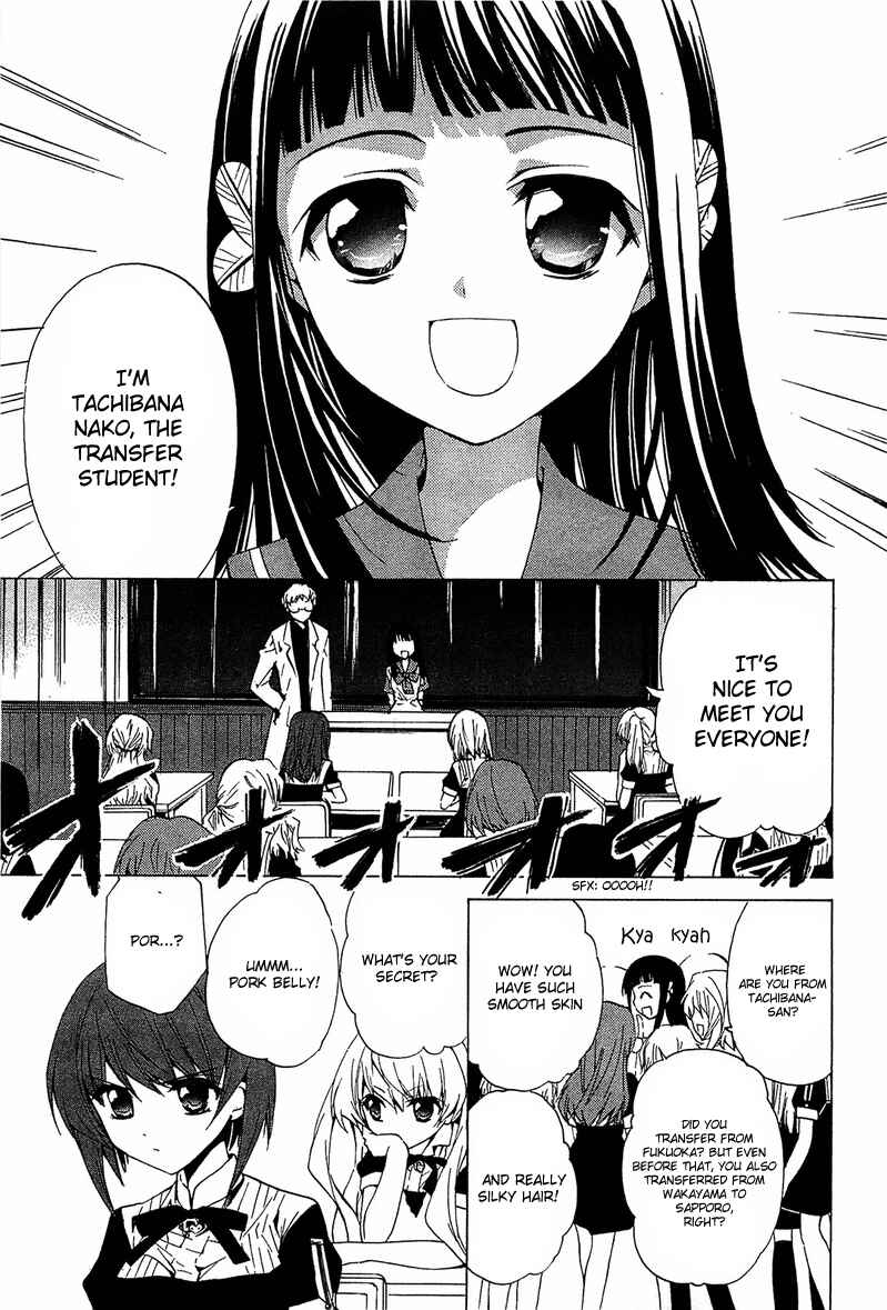 Page 4 Chapter 6 Gakuen Nightmare