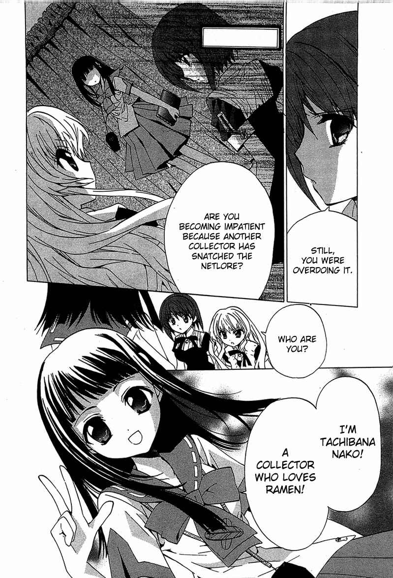 Page 15 Chapter 5 Gakuen Nightmare