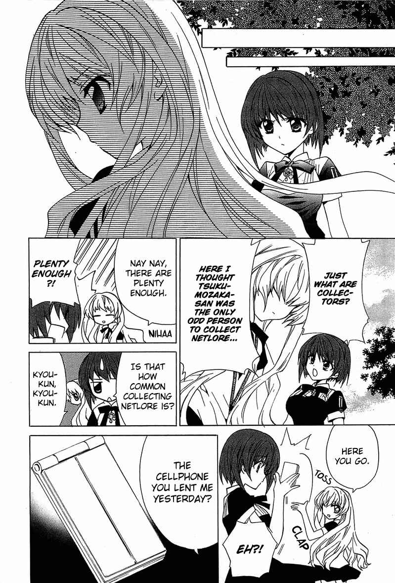 Page 17 Chapter 5 Gakuen Nightmare
