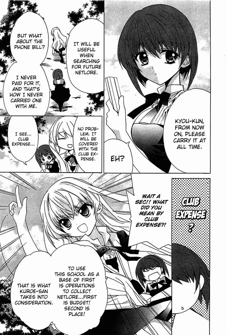 Page 18 Chapter 5 Gakuen Nightmare