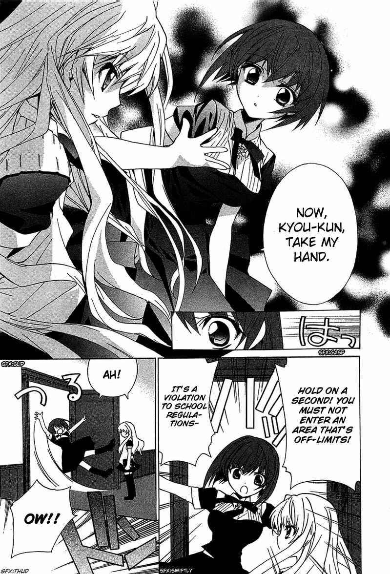 Page 26 Chapter 5 Gakuen Nightmare
