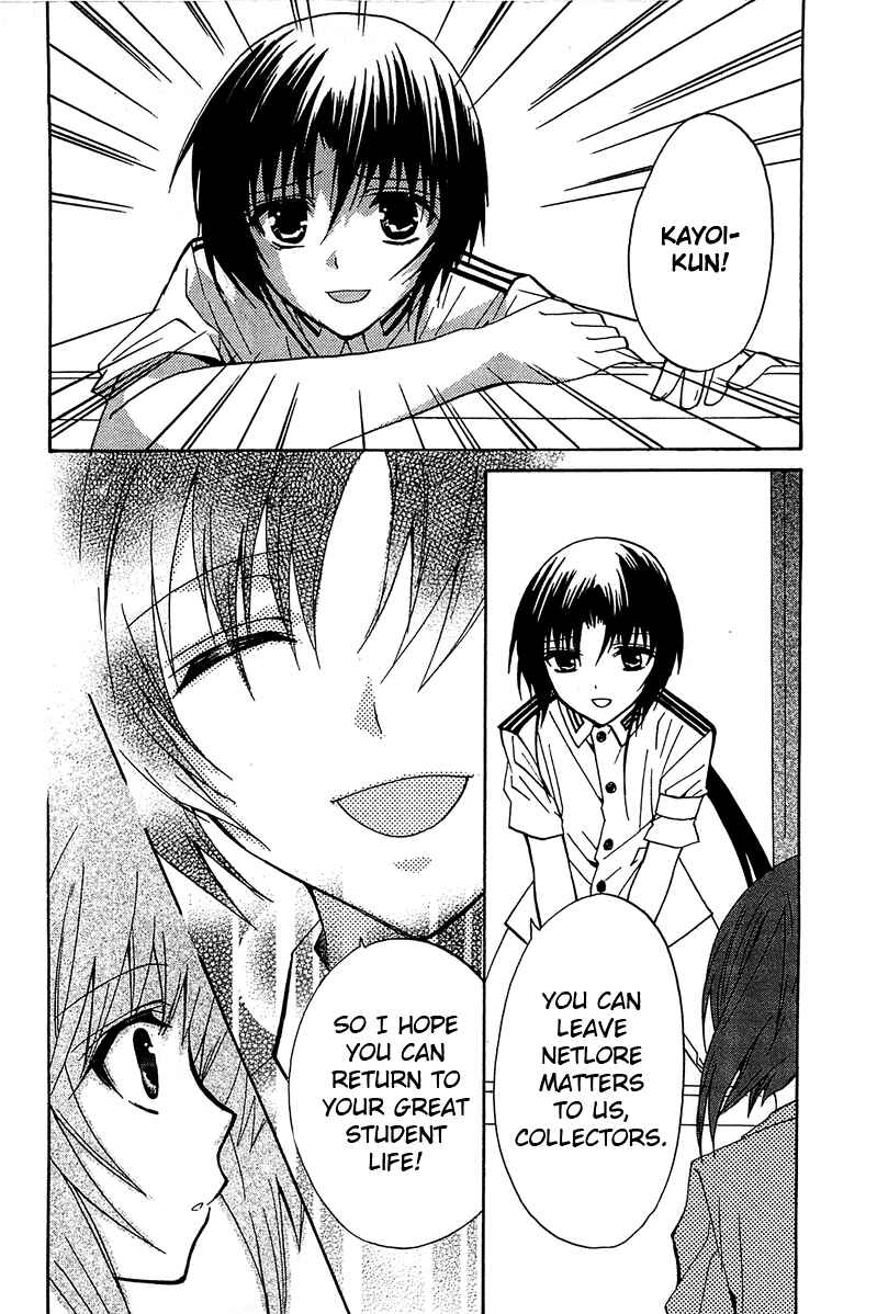 Page 15 Chapter 14 Gakuen Nightmare