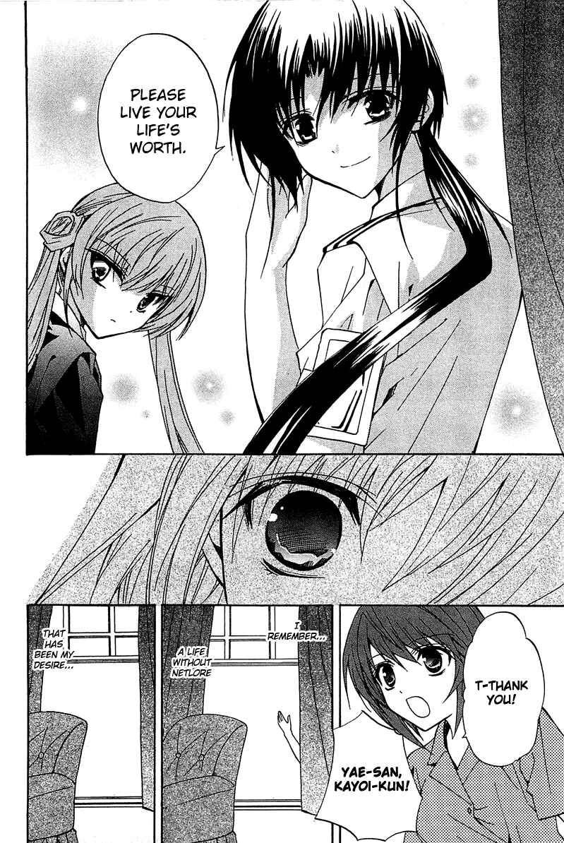 Page 17 Chapter 14 Gakuen Nightmare