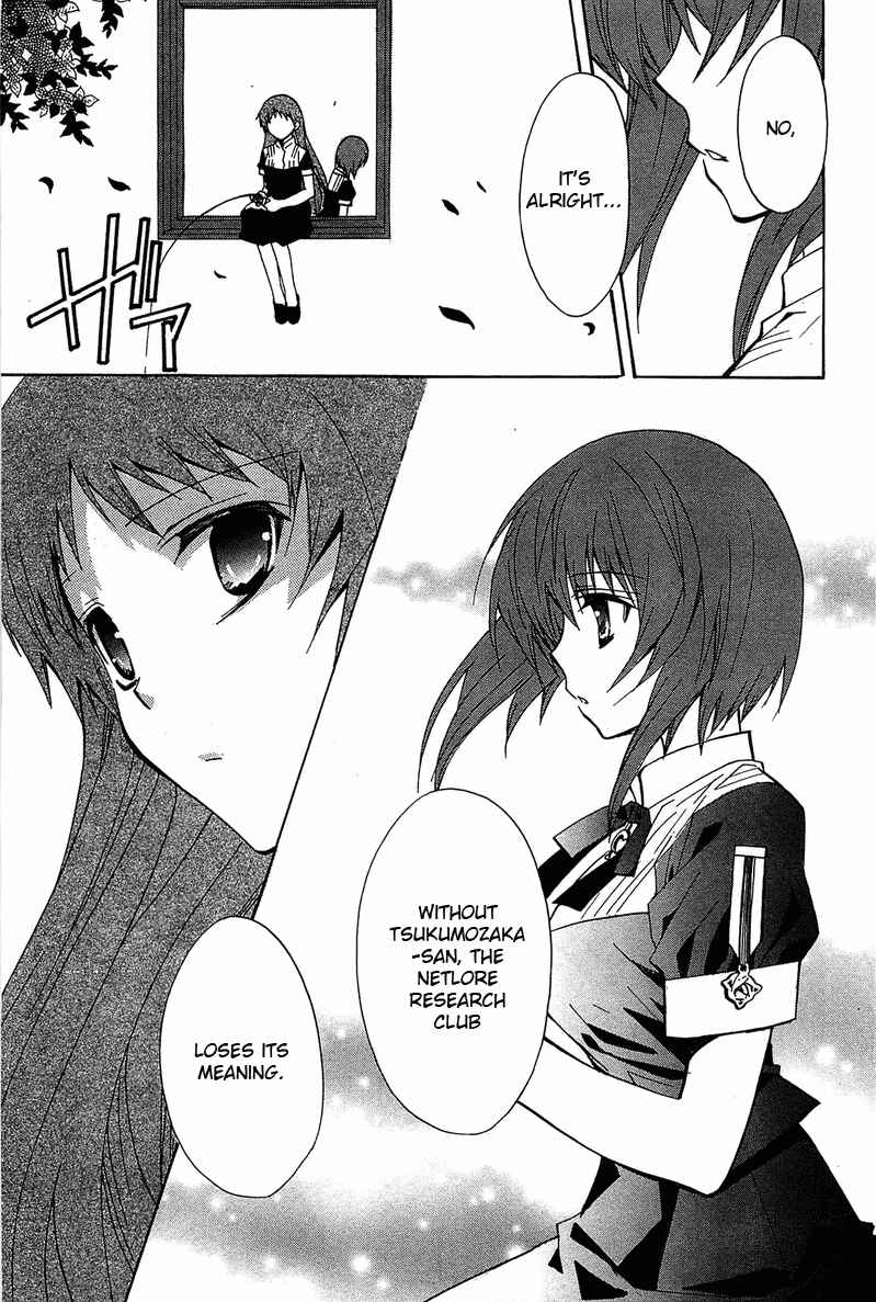 Page 20 Chapter 14 Gakuen Nightmare