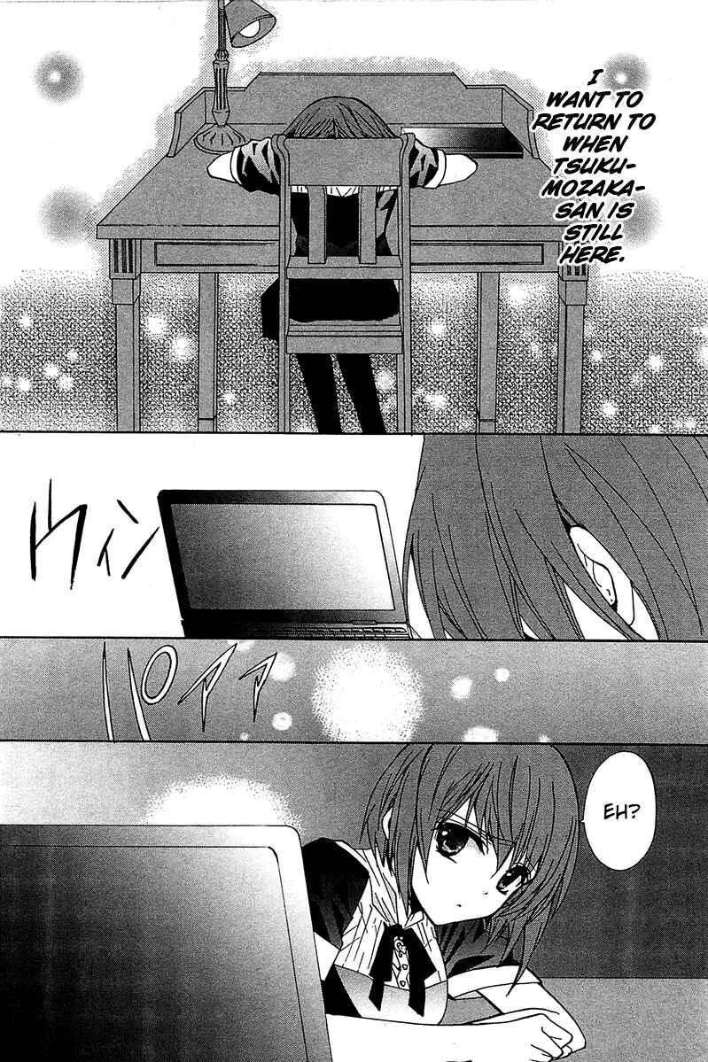 Page 25 Chapter 14 Gakuen Nightmare
