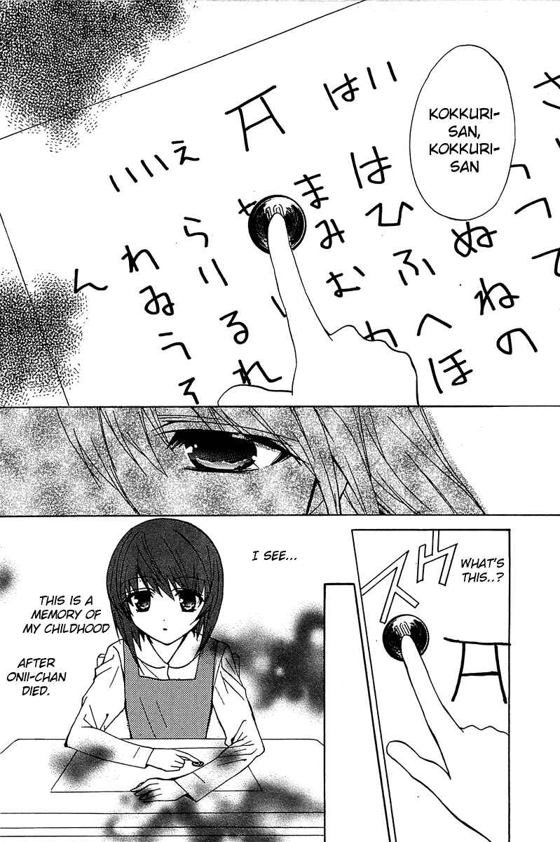 Page 3 Chapter 14 Gakuen Nightmare