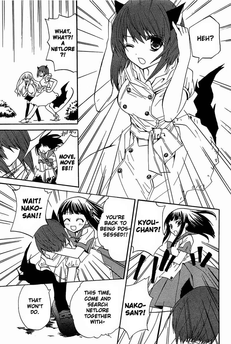Page 36 Chapter 14 Gakuen Nightmare